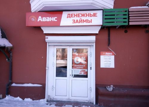 +79049920000 звонок из Аванс