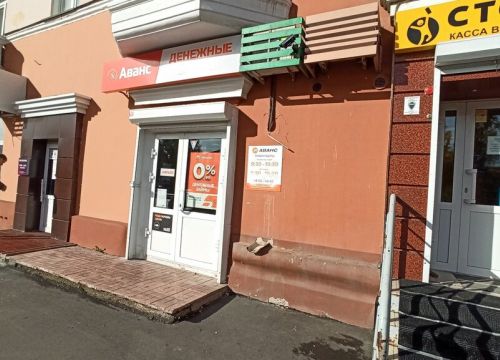 +79049920000 звонок из Аванс