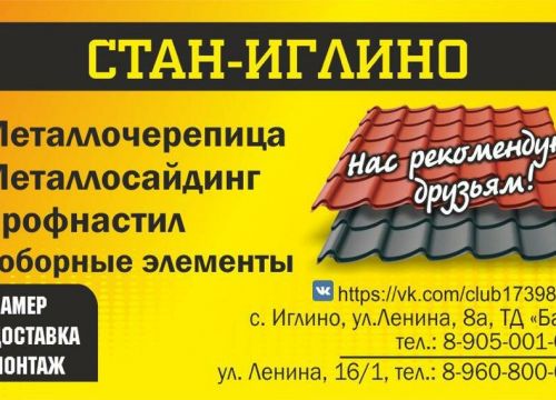 +79050010545 звонок из Стан-иглино