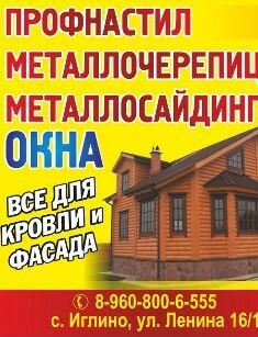 +79050010545 звонок из Стан-иглино