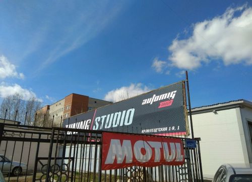 +79050011191 звонок из Студия автомобильного дизайна Avtomig