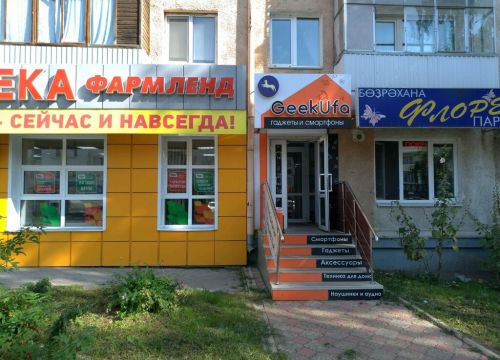 +79050042044 звонок из GeekUfa