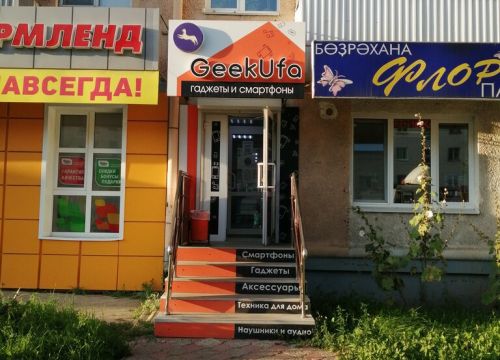 +79050042044 звонок из GeekUfa