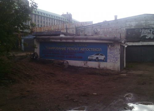 +79050063003 звонок из Гараж