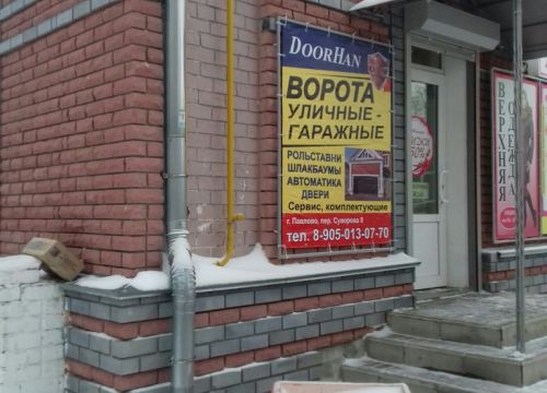 +79050130770 звонок из ОлавМонтаж