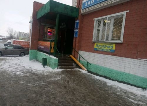 +79050291403 звонок из Иголочка