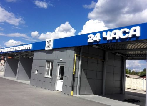 +79050490573 звонок из Make&wash