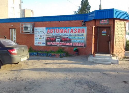 +79050490573 звонок из Make&wash