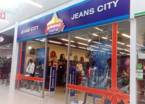 +79050504888 звонок из Джинс-Маркет