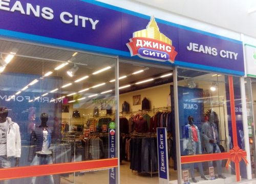 +79050504888 звонок из Джинс-Маркет