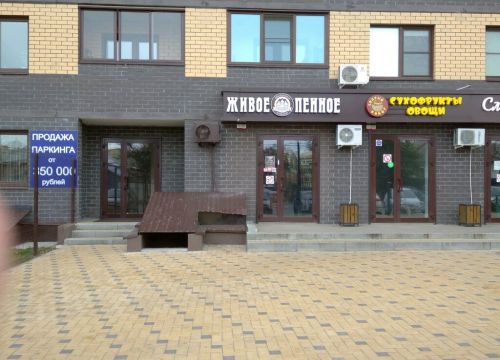 +79050522536 звонок из Живое Пенное