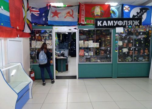 +79051011805 звонок из Камуфляж