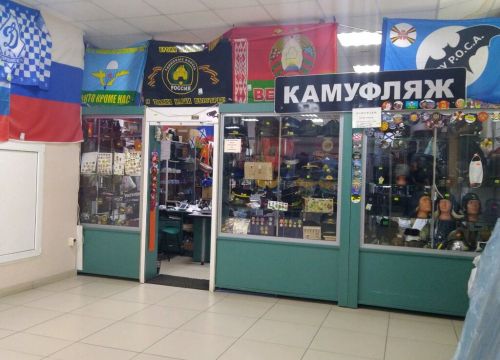 +79051011805 звонок из Камуфляж