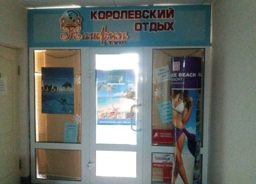 +79051072984 звонок из Катрин Тур