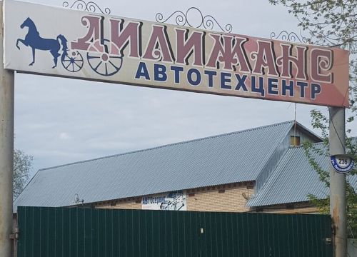 +79051082228 звонок из Дилижанс