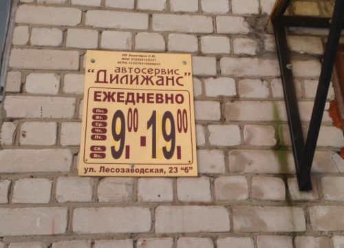 +79051082228 звонок из Дилижанс