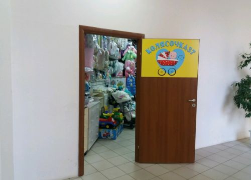 +79051082421 звонок из Колясочка37