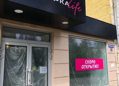 +79051130009 звонок из Гримёрка Life