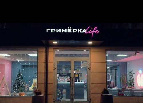 +79051130009 звонок из Гримёрка Life