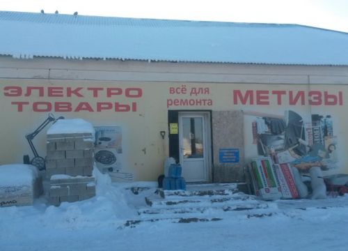 +79051131319 звонок из База строительных материалов