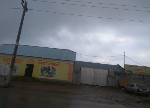 +79051131319 звонок из База строительных материалов