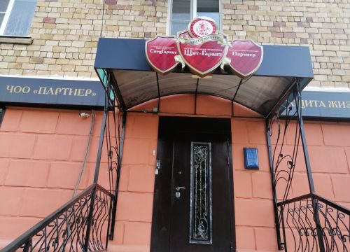 +79051140219 звонок из Щит-Гарант