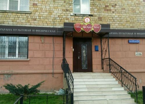 +79051140219 звонок из Щит-Гарант