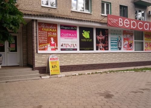 +79051140554 звонок из Nota-VI Art, сеть магазинов профессиональной косметики Нота-ВИ Арт