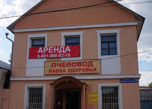 +79051141280 звонок из Пчеловод