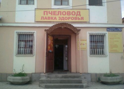 +79051141280 звонок из Пчеловод