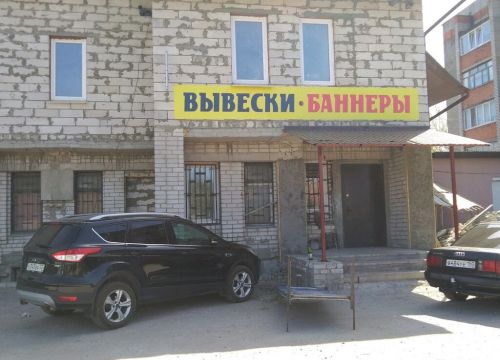 +79051740832 звонок из Рекламно-производственная компания