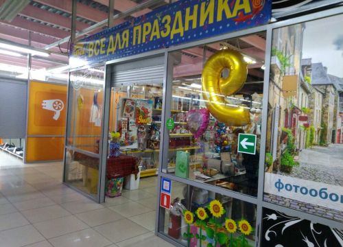 +79051742159 звонок из Веселая затея