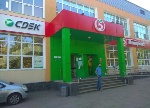 +79051801918 звонок из СДЭК