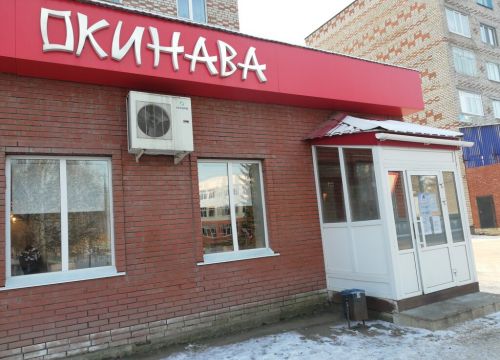 +79051802626 звонок из Окинава