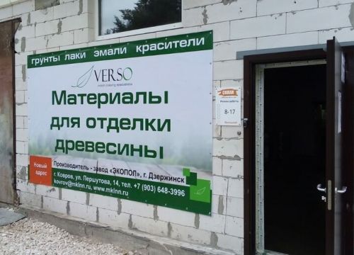 +79051901287 звонок из Мебельные краски и лаки