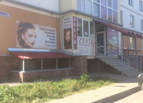 +79051901876 звонок из Zefir