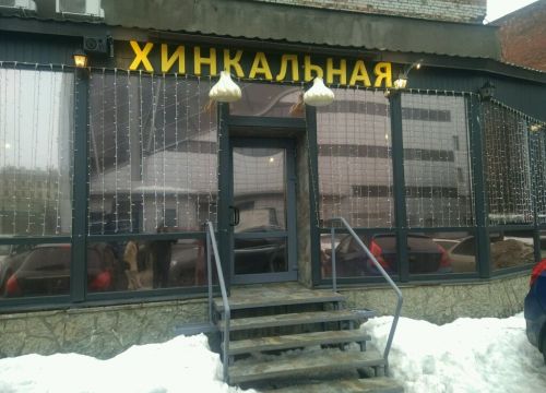 +79052061208 звонок из Хинкальная