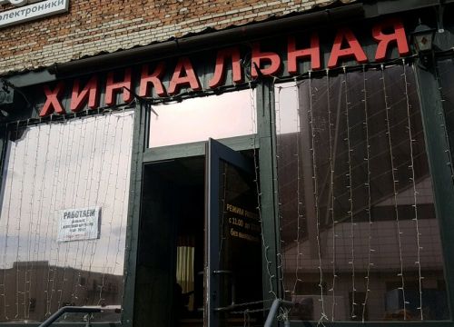 +79052061208 звонок из Хинкальная