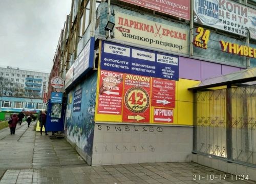 +79052240010 звонок из Ремонт часов