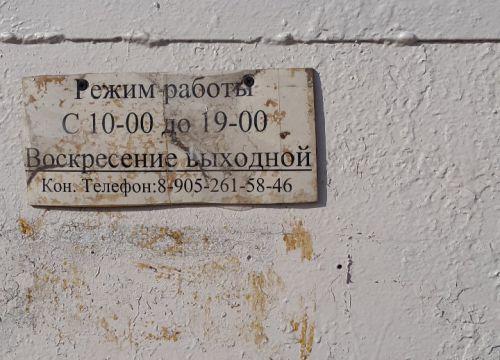 +79052240010 звонок из Ремонт часов