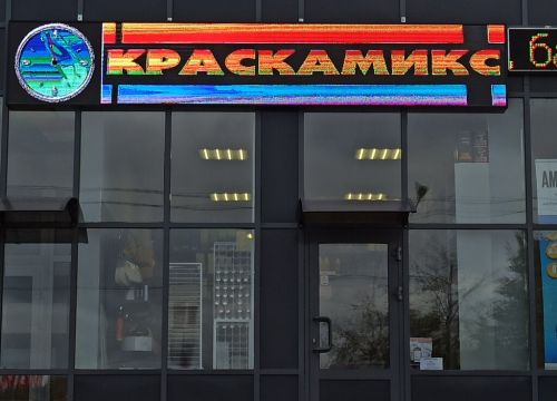 +79052352351 звонок из КраскаМикс
