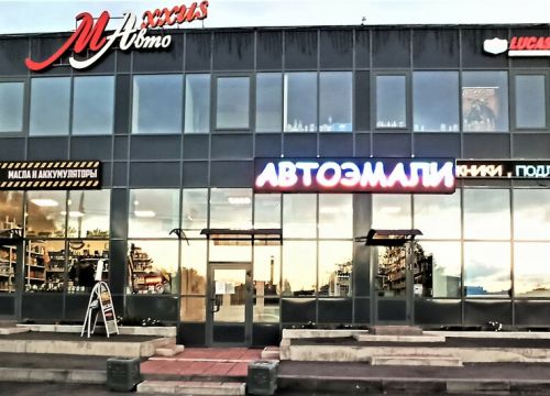 +79052352351 звонок из КраскаМикс