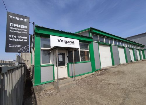 +79053050105 звонок из Волгакат, переработка катализаторов
