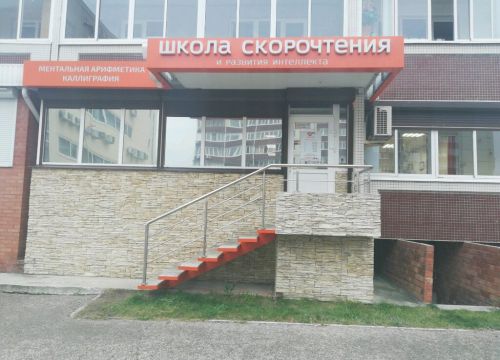 +79053060007 звонок из Школа скорочтения и развития интеллекта Iq007