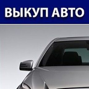 +79053131382 звонок из Выкуп автомобилей