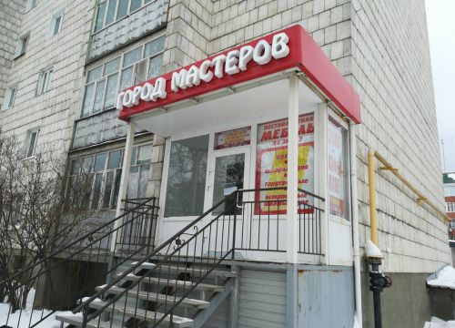 +79053140844 звонок из Город мастеров