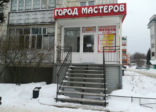 +79053140844 звонок из Город мастеров