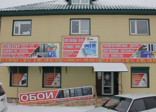 +79053200755 звонок из ИП Супрун — Самстрой