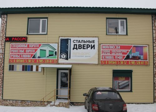 +79053200755 звонок из ИП Супрун — Самстрой