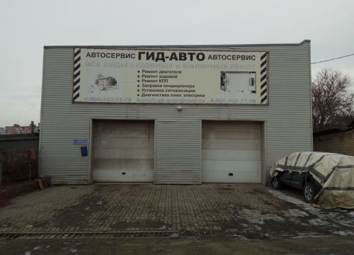 +79053333175 звонок из Гид-авто
